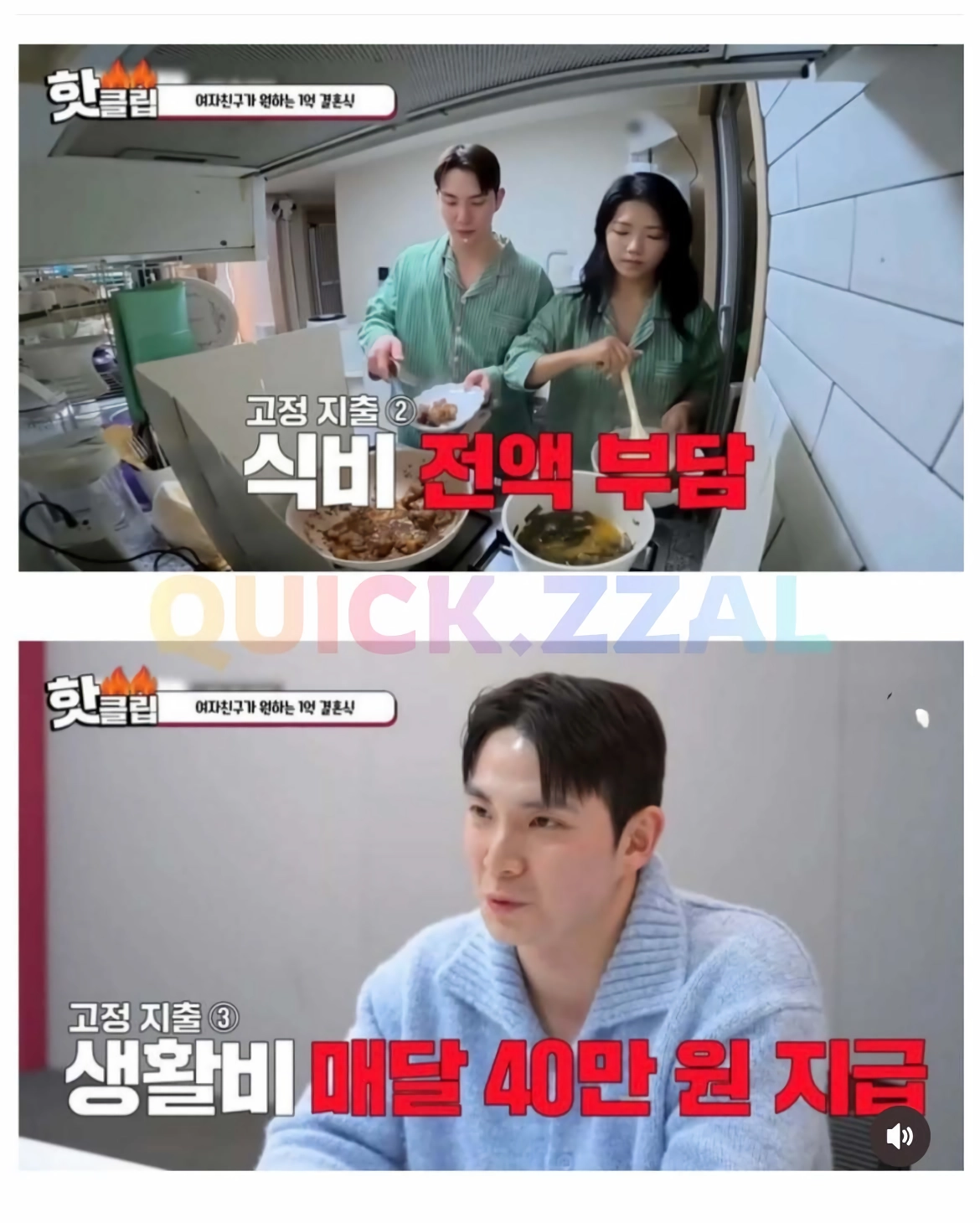 데이트비용 9:1에 1억짜리결혼식 원하는 여친