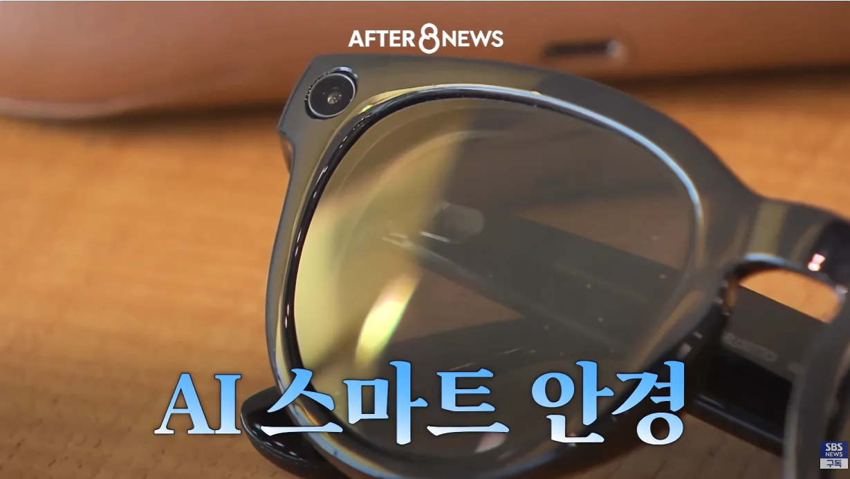 수능시험 ai 안경을 현실적으로 못막는다는 교육부