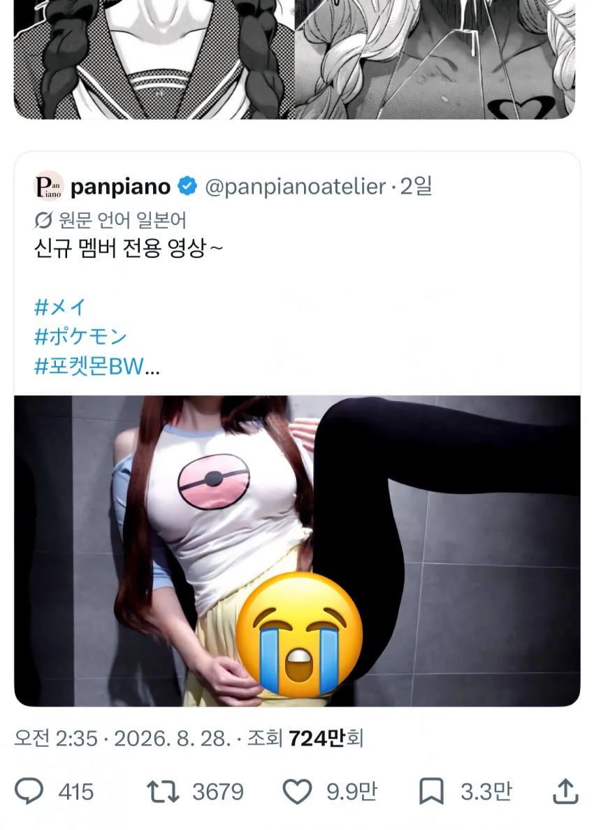 ㅇㅎ?) 피아노치는 여자 유튜버 근황.jpg
