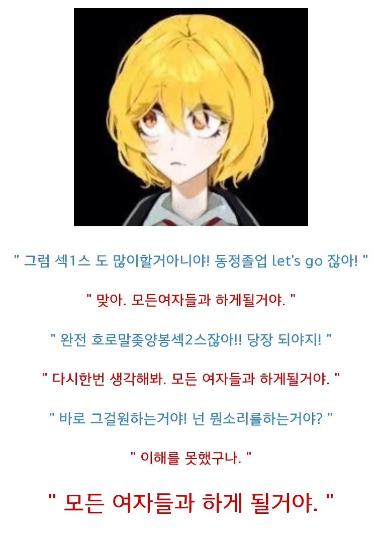 “””” 나는 남성 AV배우가 되고싶어! “”””