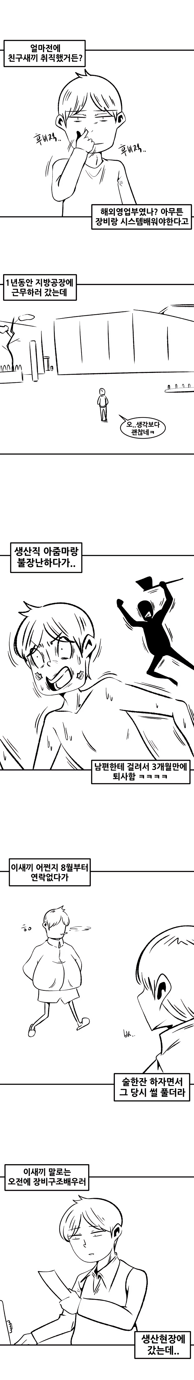 생산직 아줌마랑 불륜 썰