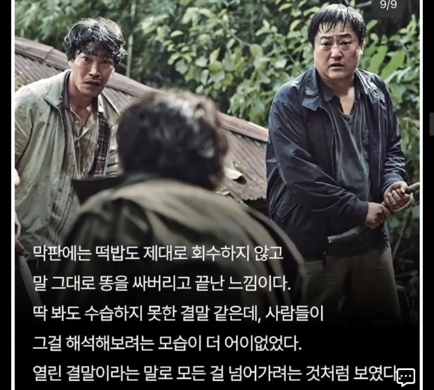 그당시 나홍진 ”곡성” 최초 반응.jpg