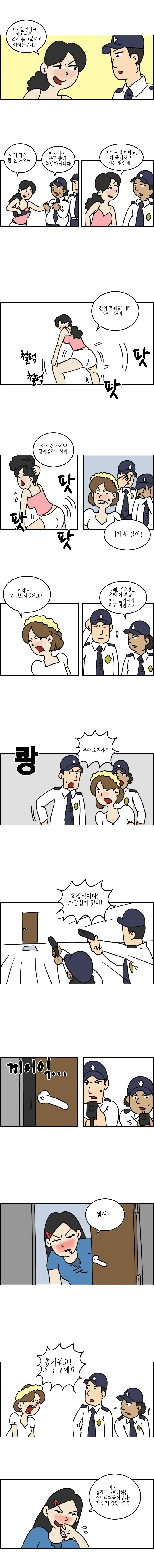 ㅇㅎ?) 경찰한테 시그널 보내는만화.jpg