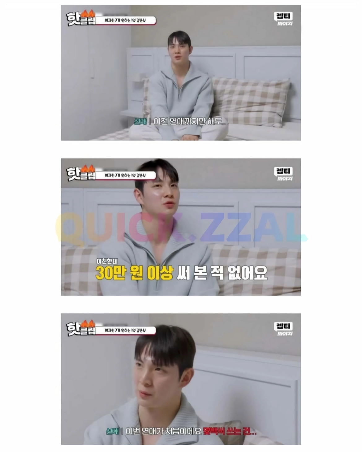 데이트비용 9:1에 1억짜리결혼식 원하는 여친