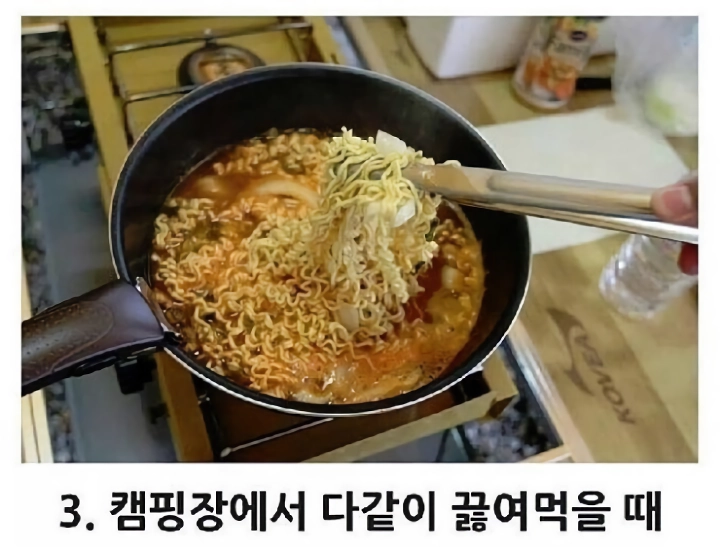 라면이 가장 맛있는 상황은?