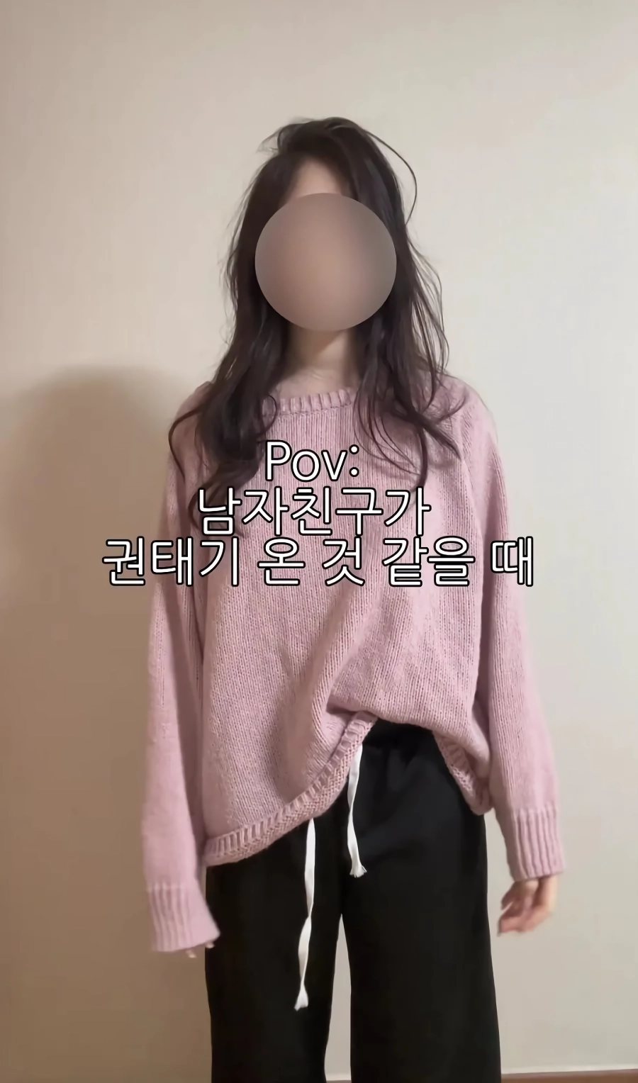 ㅇㅎ) 남자친구가 권태기 왔을 때 의상