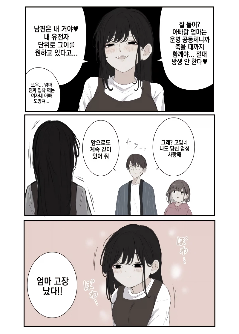 남편을 뒤로가는게 특기로 만든 유부녀 특징