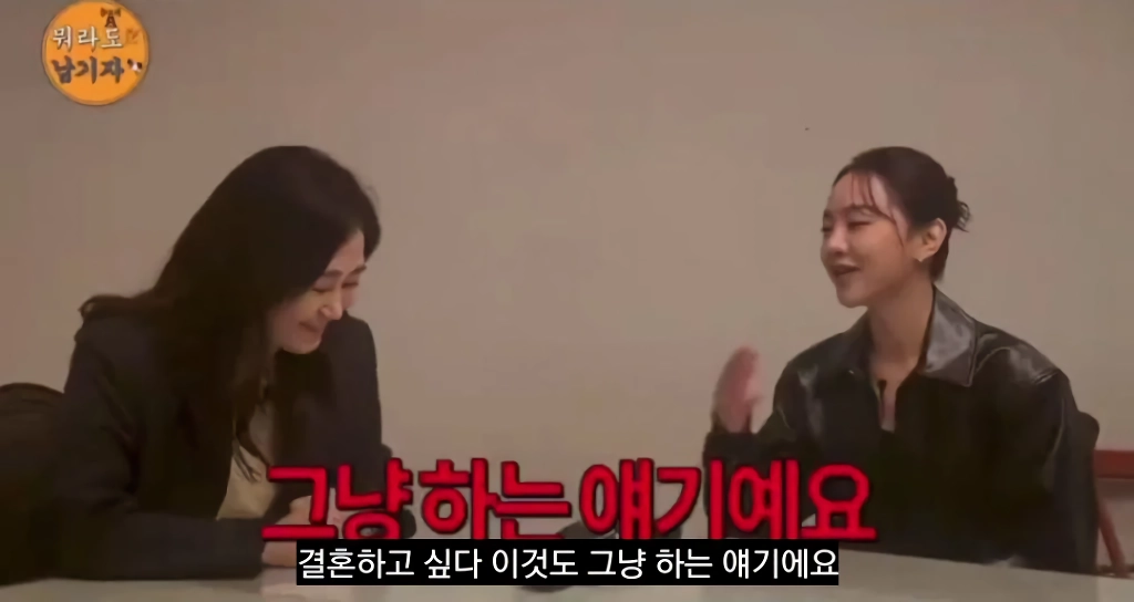 신혜선 “”””결혼하고 싶다 이런 거 다 그냥 하는 소리””””