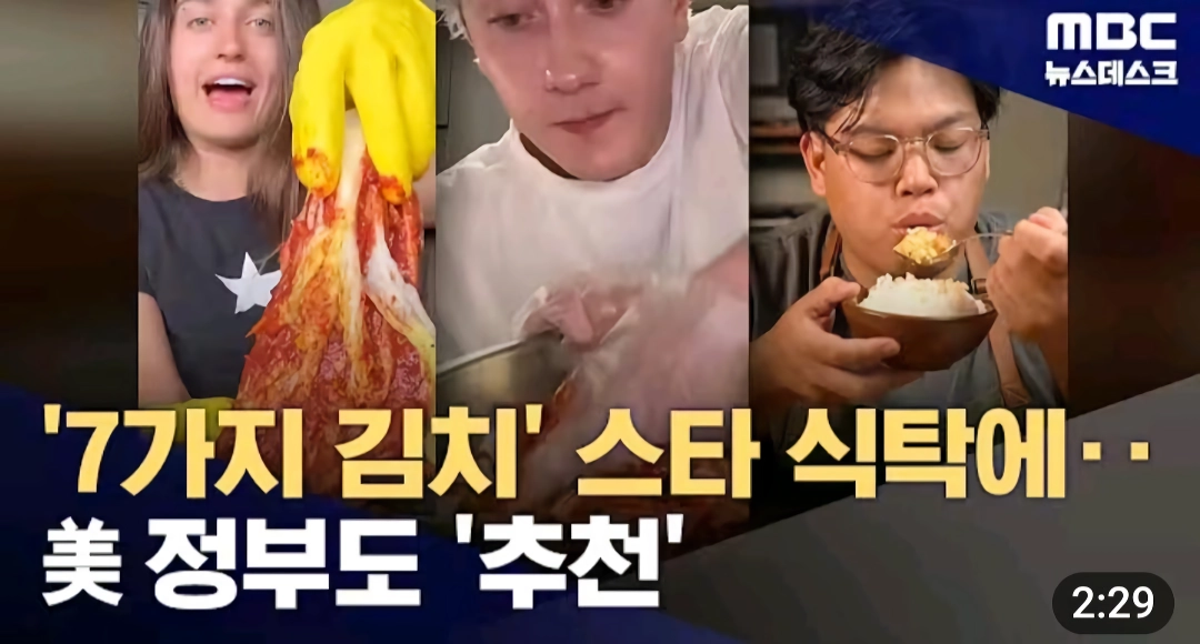 과거 김치냄새, 마늘냄새를 질색하던 미국이었는데