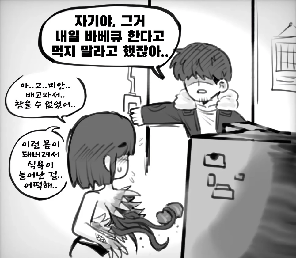괴물에 감염된 여자친구.JPG