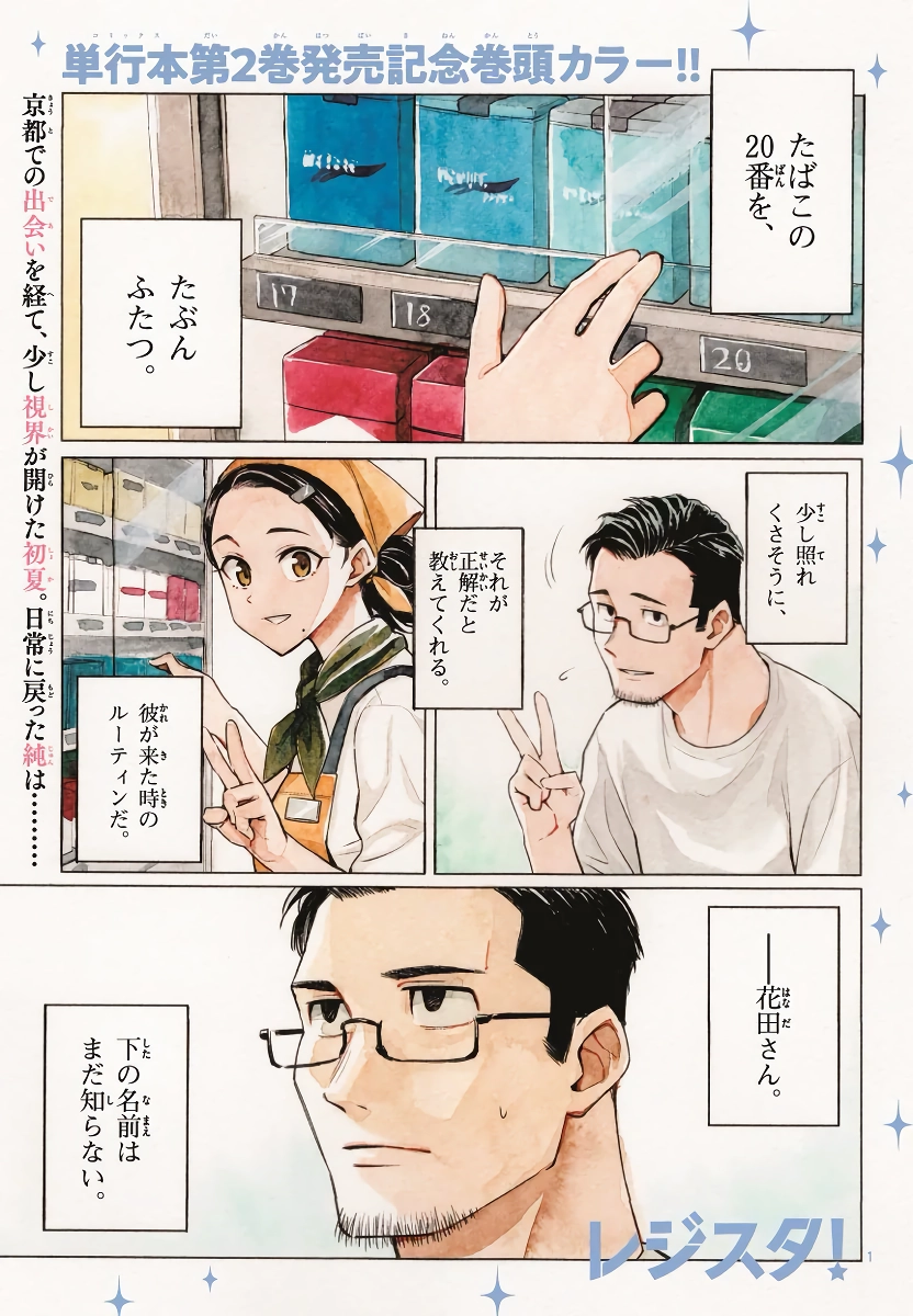 양지 데뷔해서 대박 났다는 음지 출신 만화가
