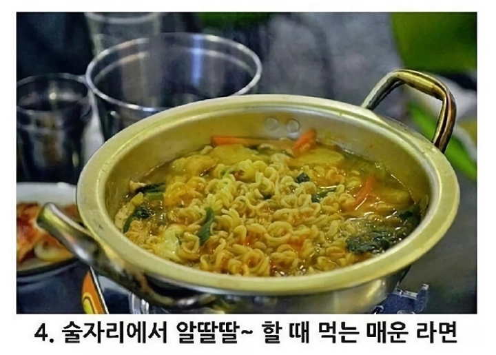 라면이 가장 맛있는 상황은?