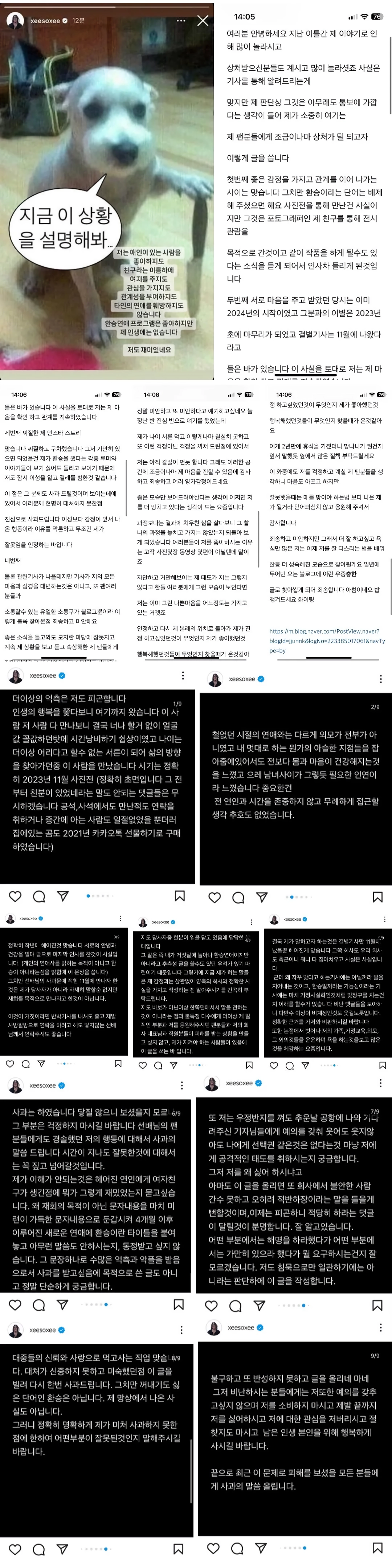 연예계 역대급 가성비 지리는 딜교환.jpg