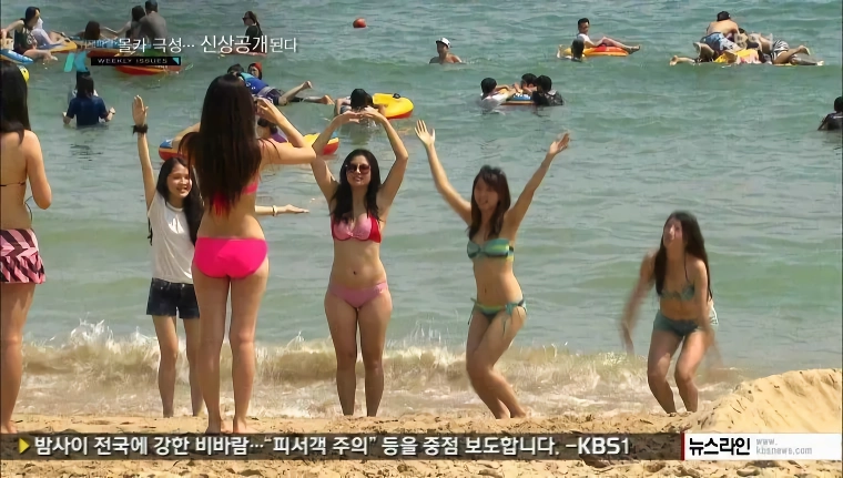 몰카가 무섭다는 비키니 눈나들