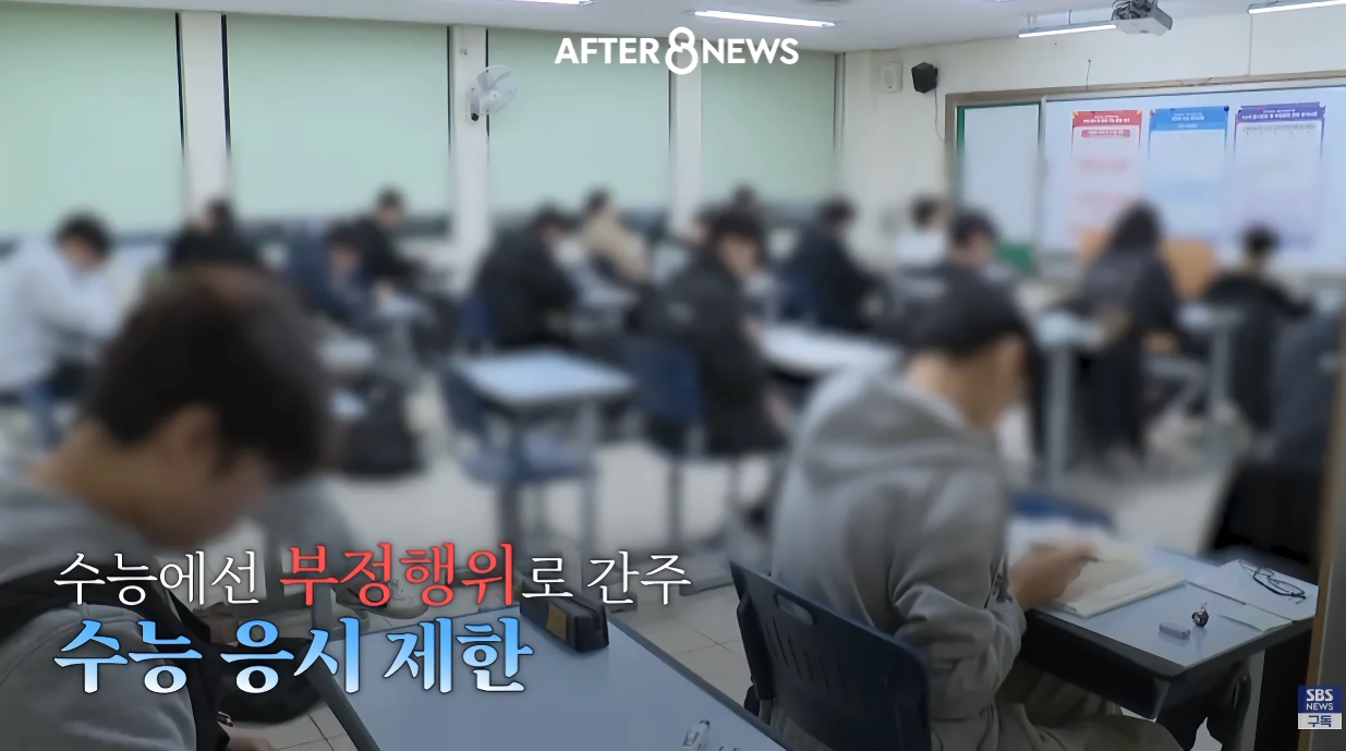 수능시험 ai 안경을 현실적으로 못막는다는 교육부