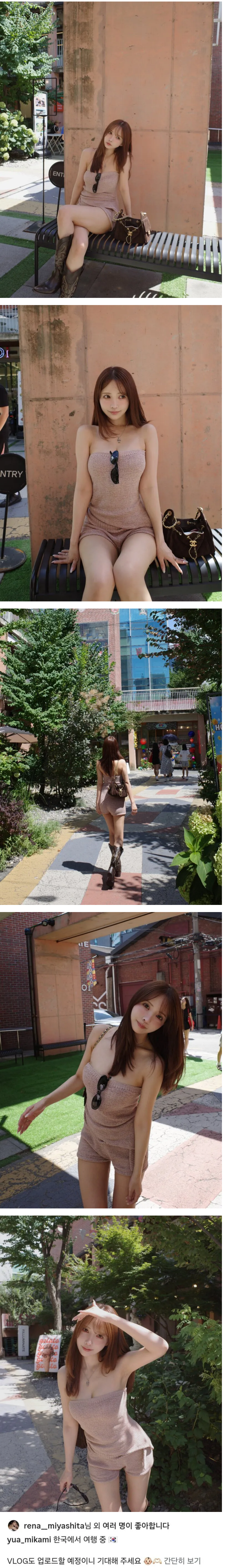 한국 놀러온 미카미 유아 근황