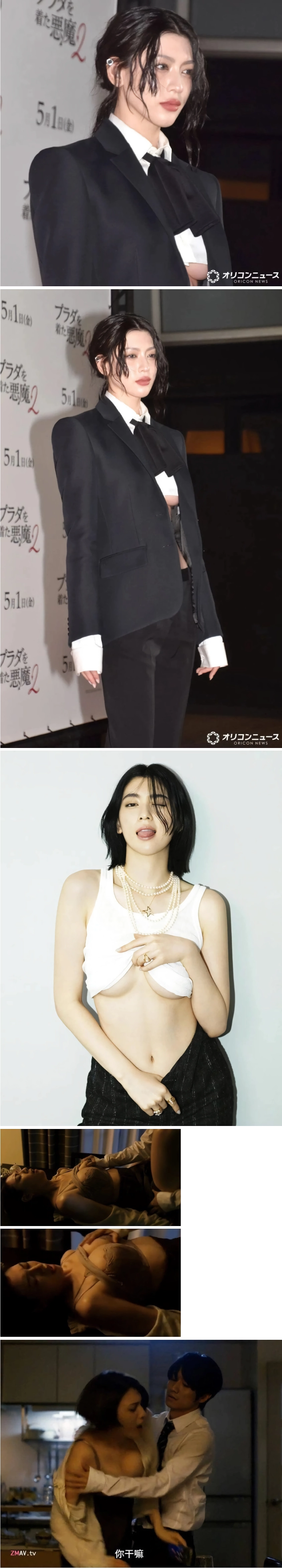 성시경이랑 열애설 난 미요시 아야카 언더붑