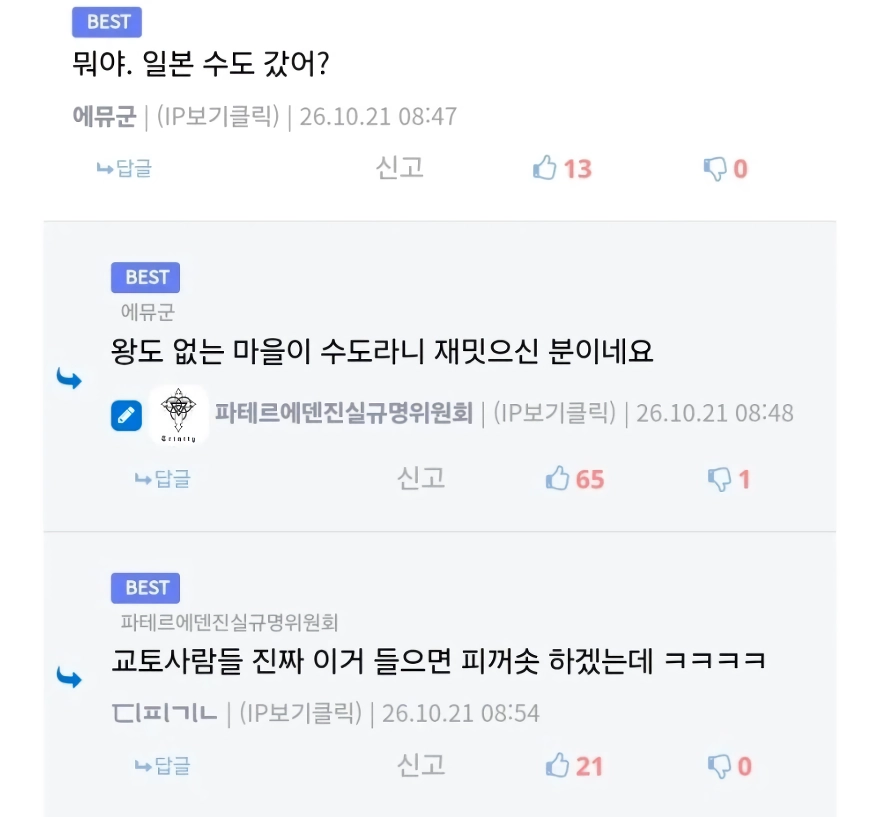 교토 사람들도 혀를 내두를 화법ㅋㅋㅋㅋㅋㅋㅋㅋㅋㅋ