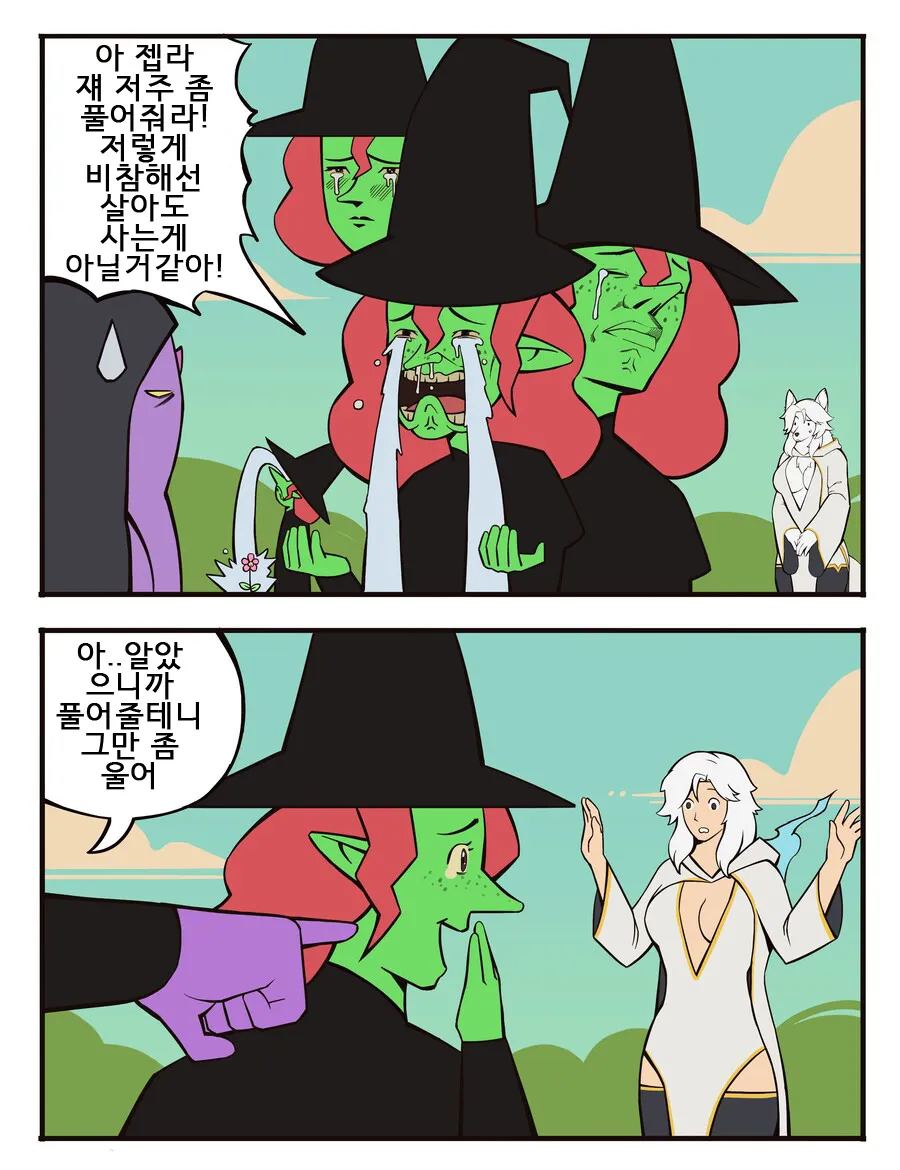ㅇㅎ) 수상하게 돈이 많아지는 퍼리 마녀