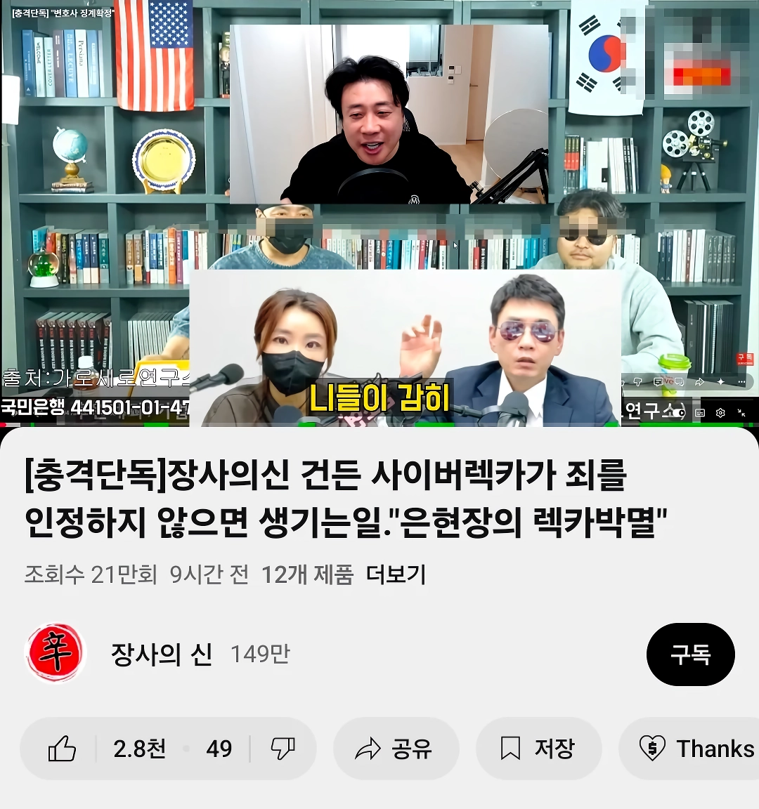 장사의신 한결 같은 점
