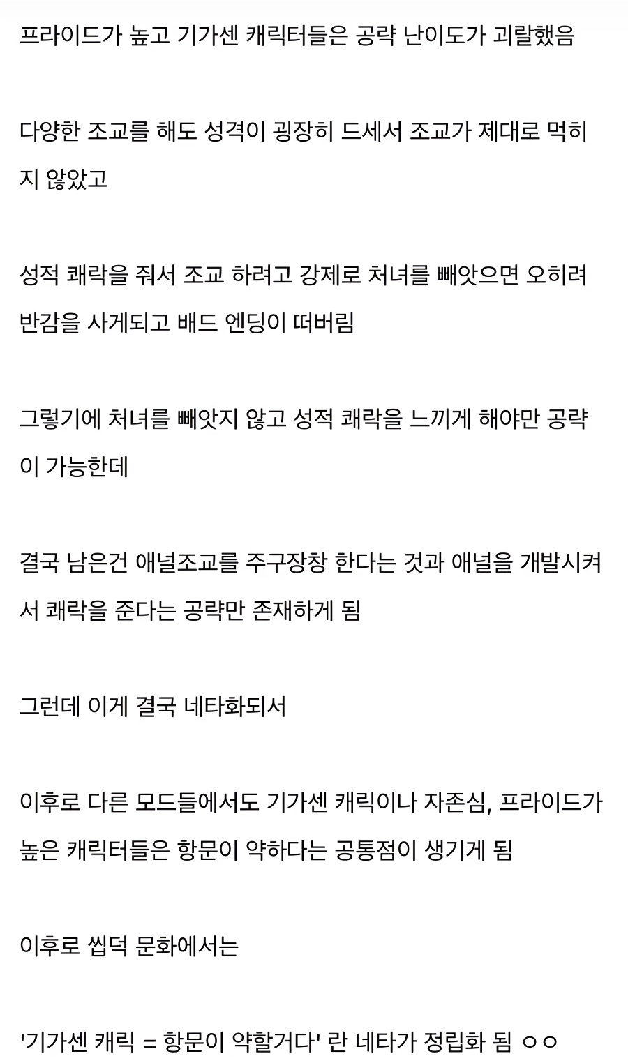 싱글벙글 씹덕 문화에서 “”””기가 쎈 여자는 애널이 약하다”””” 가 통용된 이유