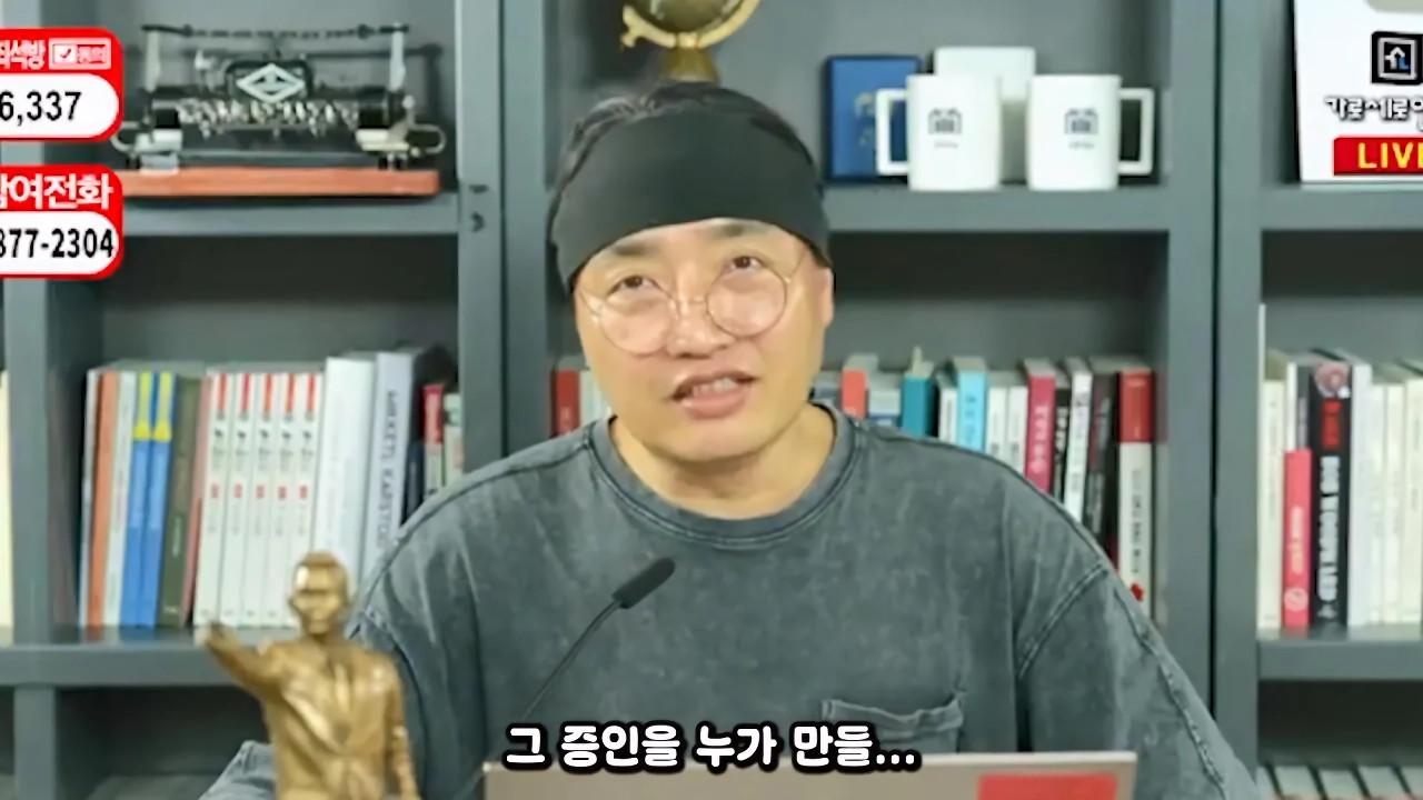가세연 사무실 장비등에 빨간 딱지 붙인 장사의신과 김소연 변호사 ㄷㄷ