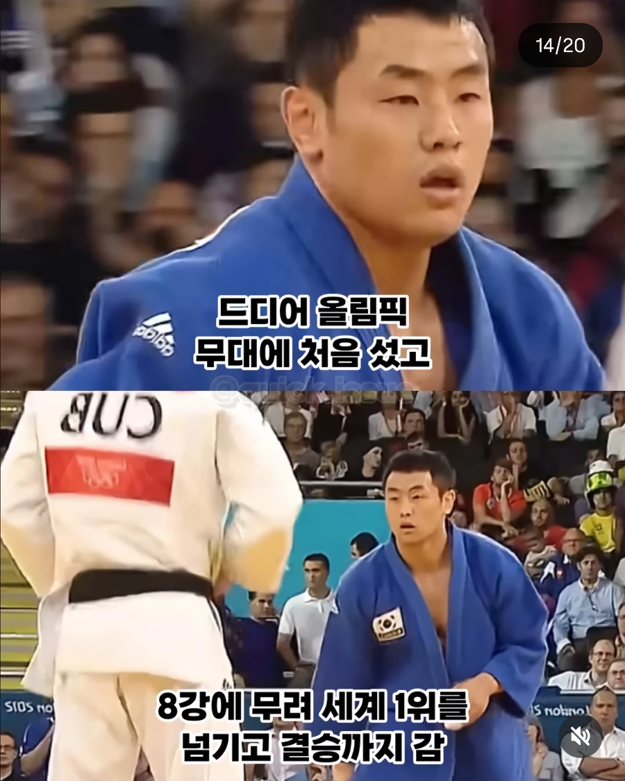 세계 랭킹 1위도 못 뚫었던 한국 유도계 학연의 벽