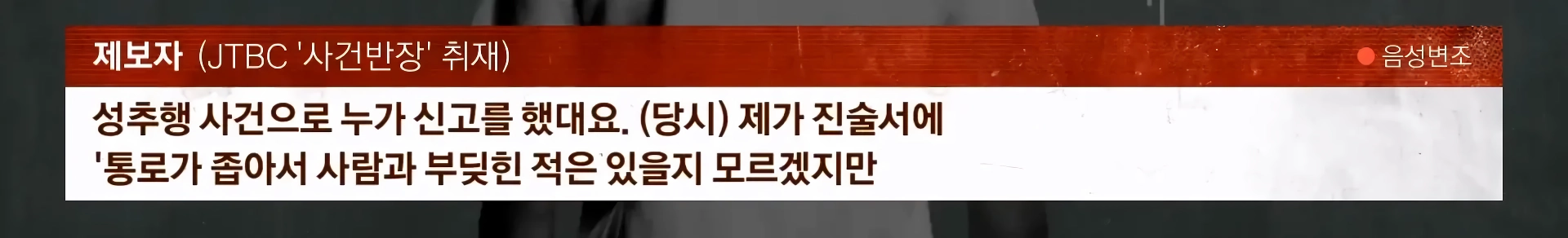 나이트 클럽 좁은통로 성추행 사건.jpg
