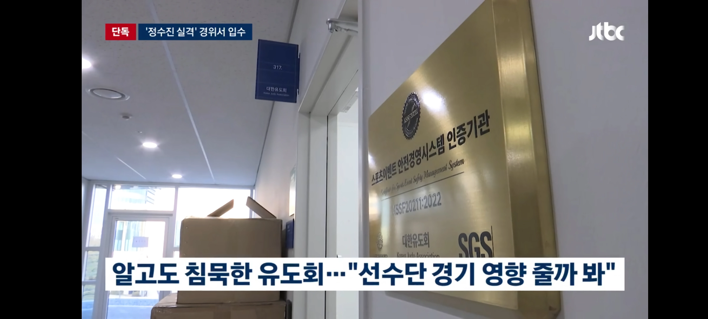 100g 초과 실격” 감독 경위서 보니…””””다른 경기 우려”””” 쉬쉬