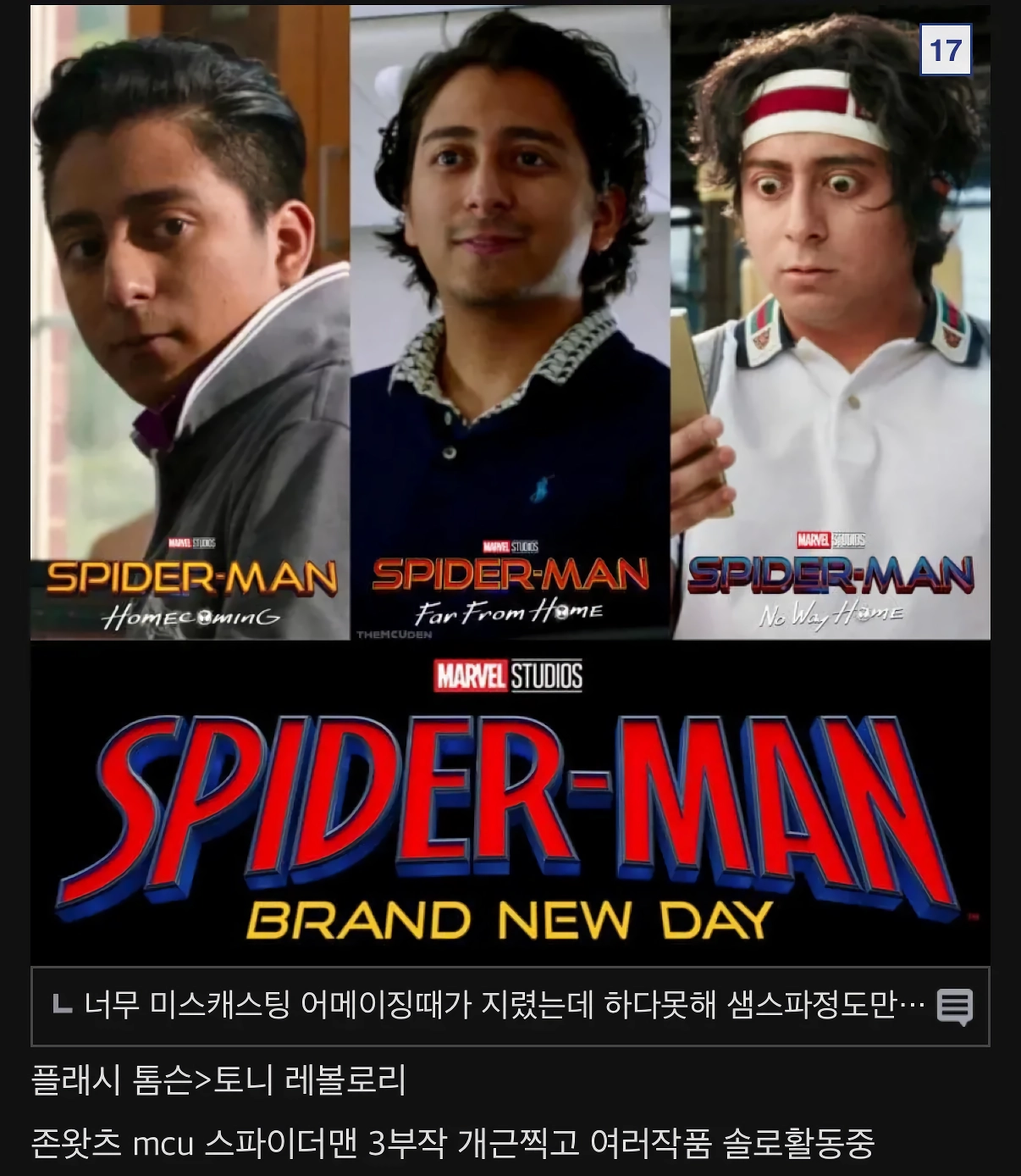 출연진 9년후 근황ㄷㄷㄷㄷㄷㄷㄷ