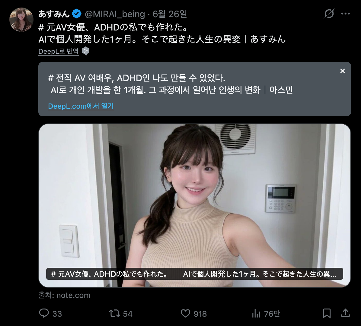 ㅇㅎ) AV 은퇴후 일본 명문대에 진학한 AV여배우