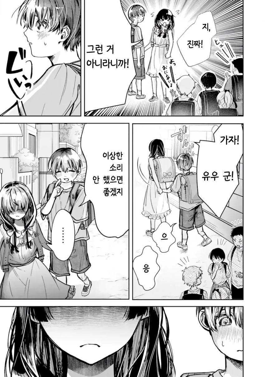 전설의 레이코는 ntr당하고싶어 manhwa