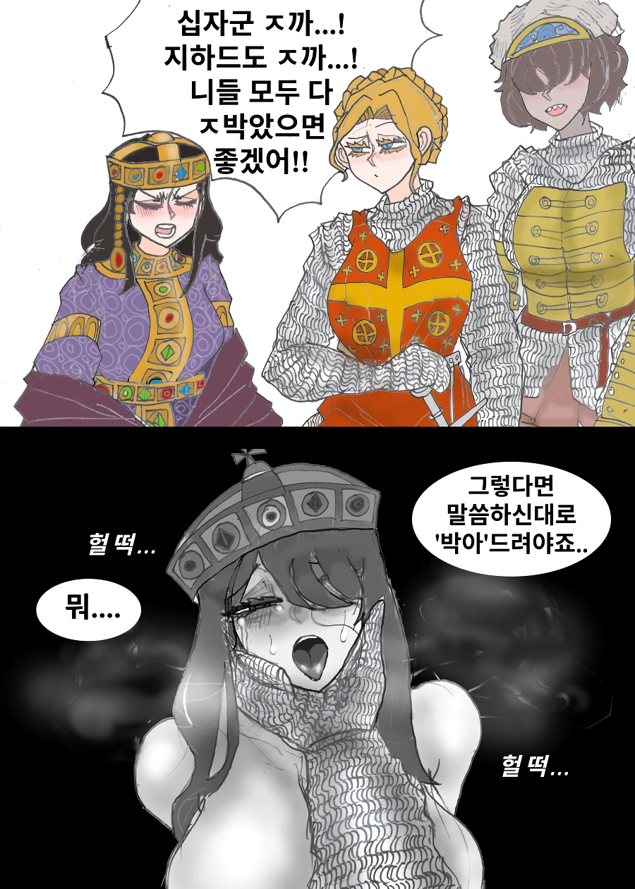동로마 제국이 ㄲ리는 이유