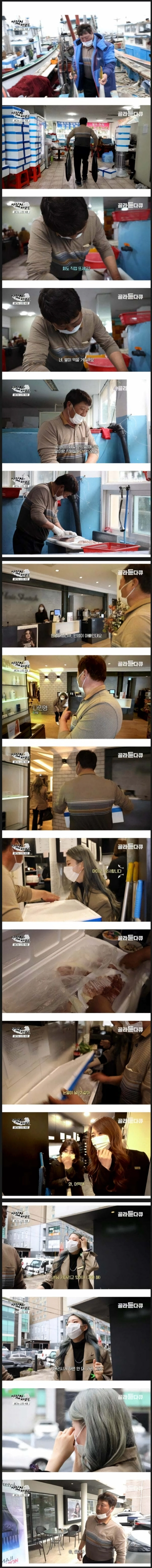 딸의 직장에 방어회를 썰어오신 아버지