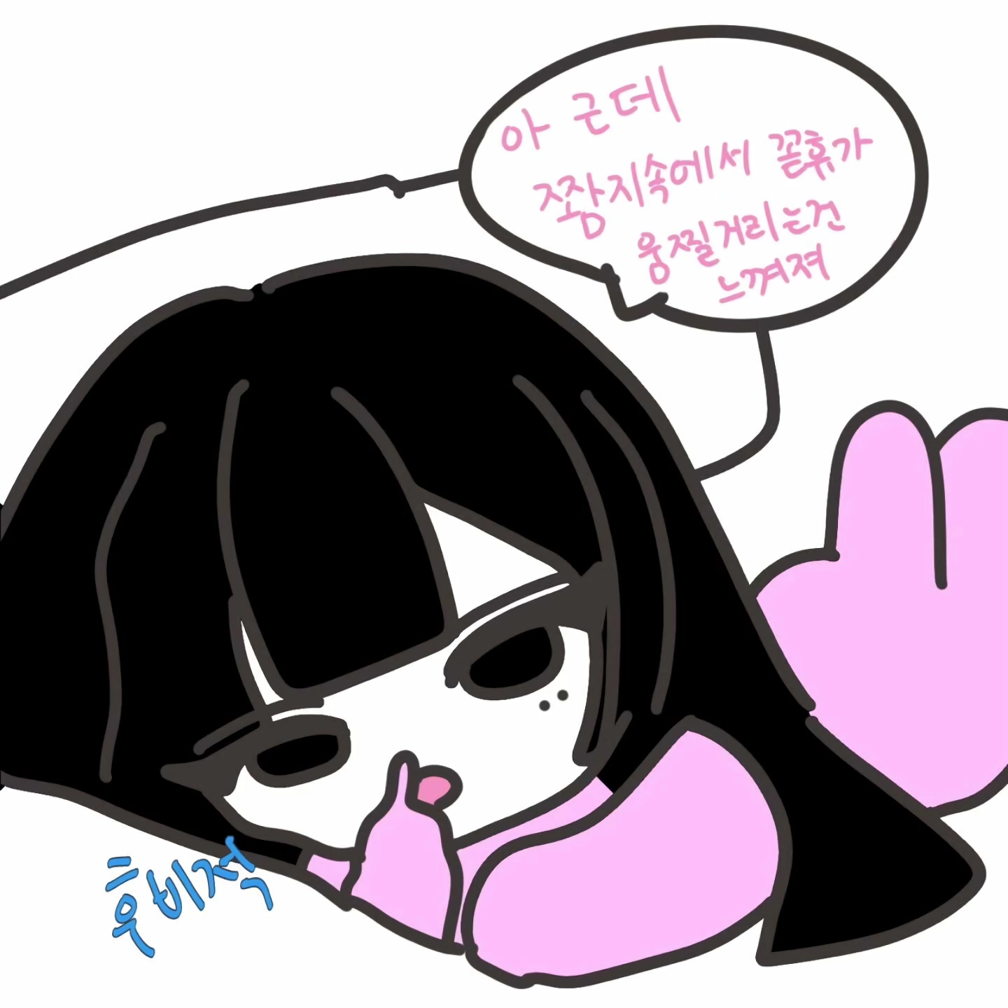안에 싸면 무슨 느낌이야?