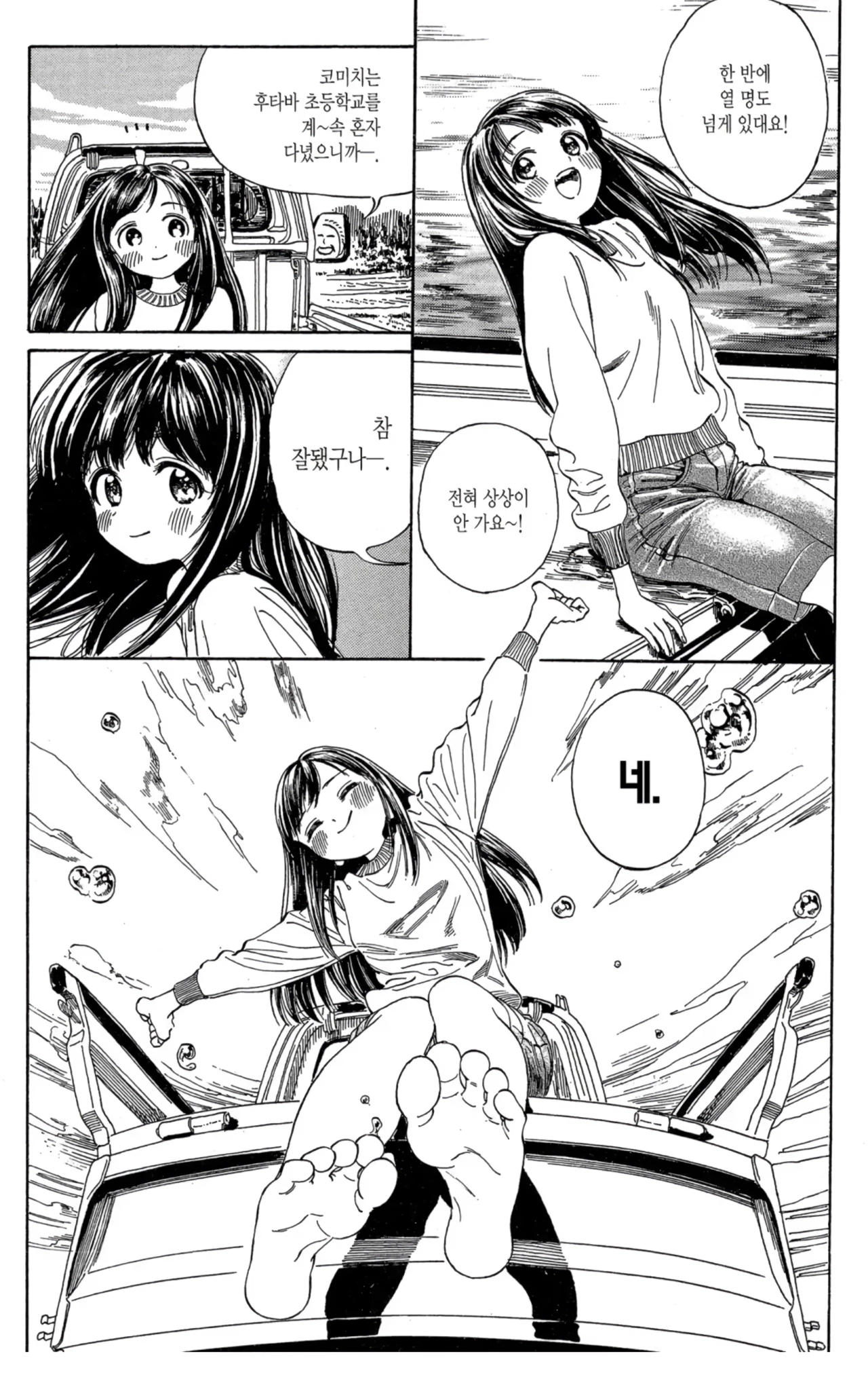 ㅇㅎ?) 만화작화가 너무 사실적이라 이상한 소문이 붙은 만화가.manga