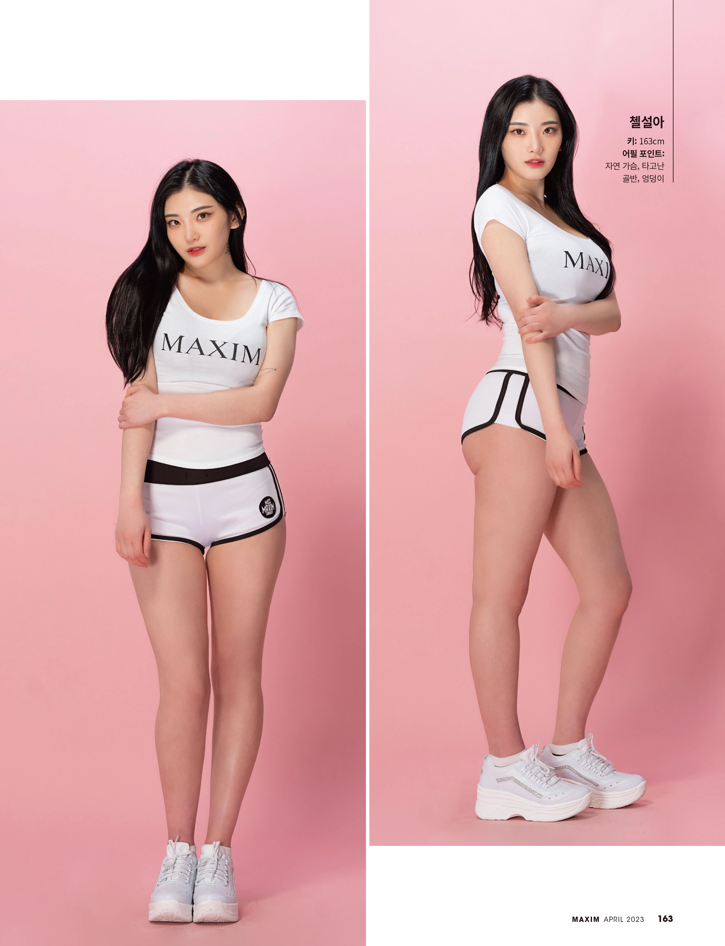 남자들이 좋아하는 소대장 미스 맥심 도전(12)