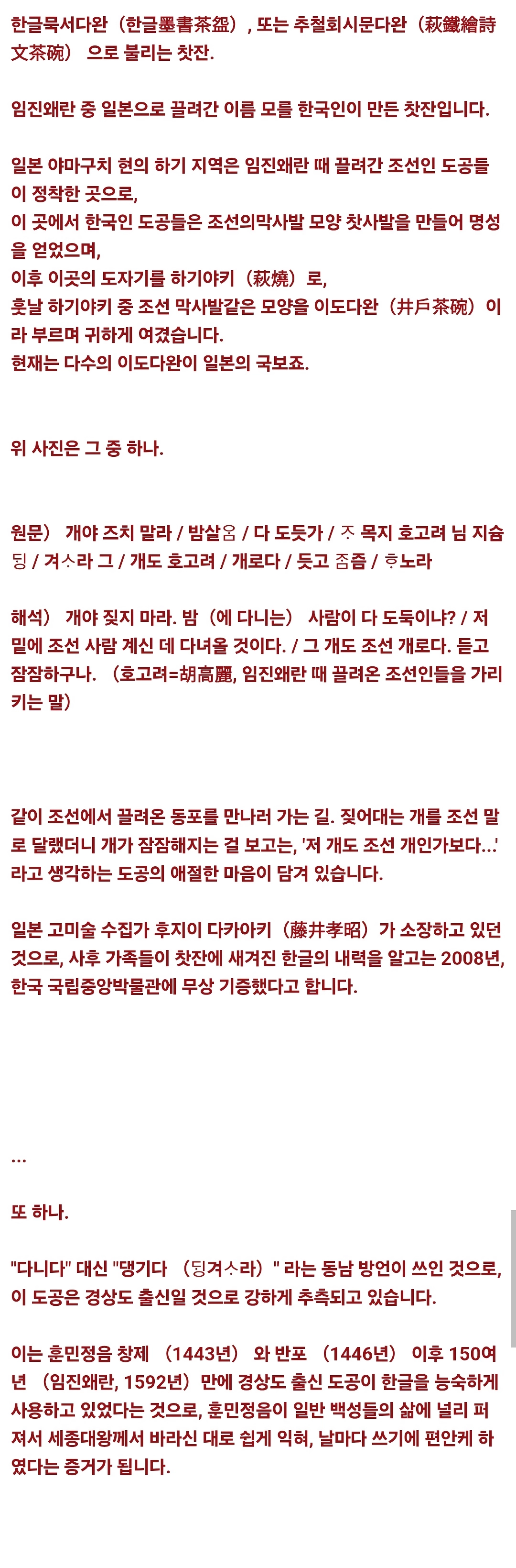 이름 모를 한국인이 만든 찻잔.jpg
