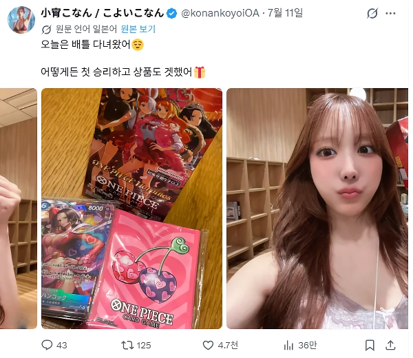 (SOUND)야동배우 은퇴한 코요이 코난 근황