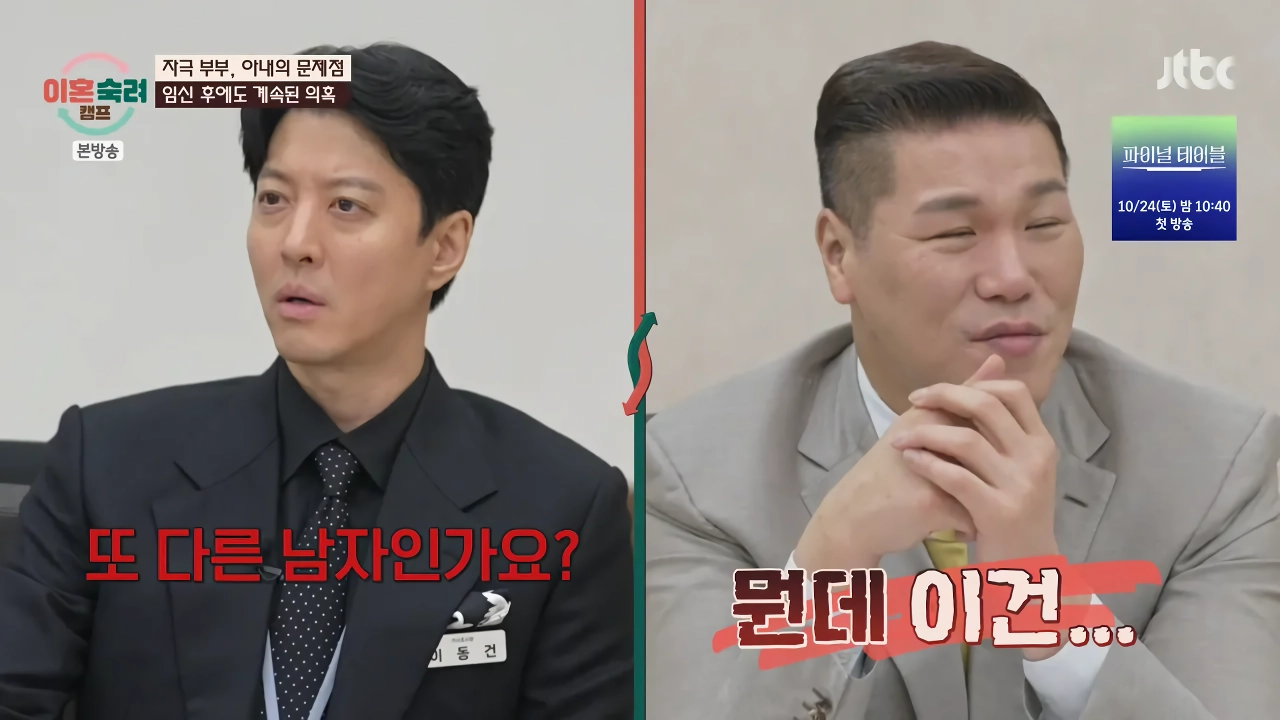 ”이숙캠” 최고 시청률 찍은 부부 ㄷㄷ