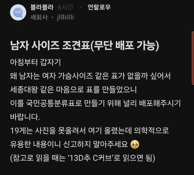 남자 꽈추 사이즈표