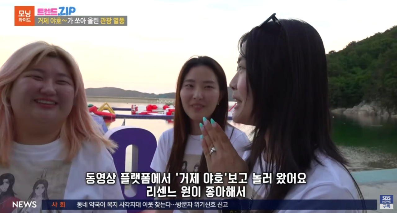 리센느 ”거제 야호” 이후에 거제투어를 하고 있다는 사람들