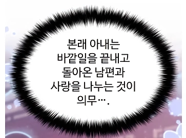 무림 고수끼리 사랑 싸움을 함