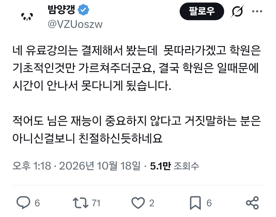 옆나라에도 퍼지고있는 한국 AI딸깍러의 ”권선징악론”