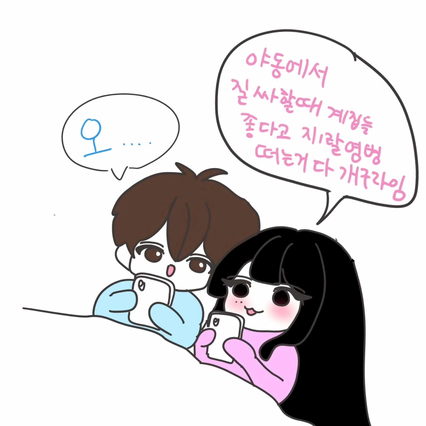 안에 싸면 무슨 느낌이야?