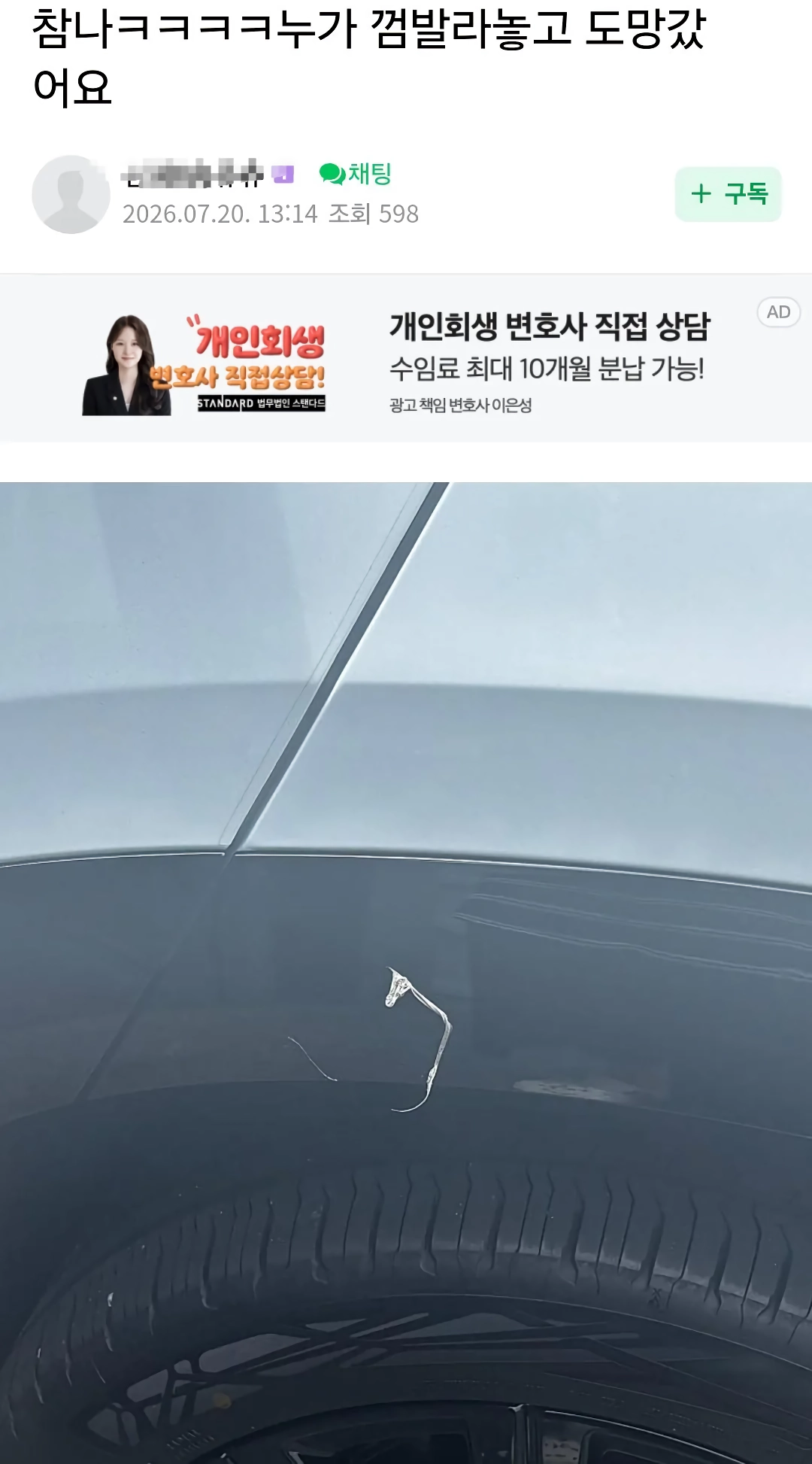 BYD차주들의 의외의 고충