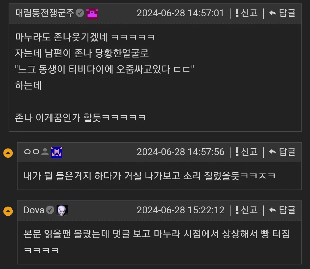 티비 선반에 오줌을 갈겨버린 처제