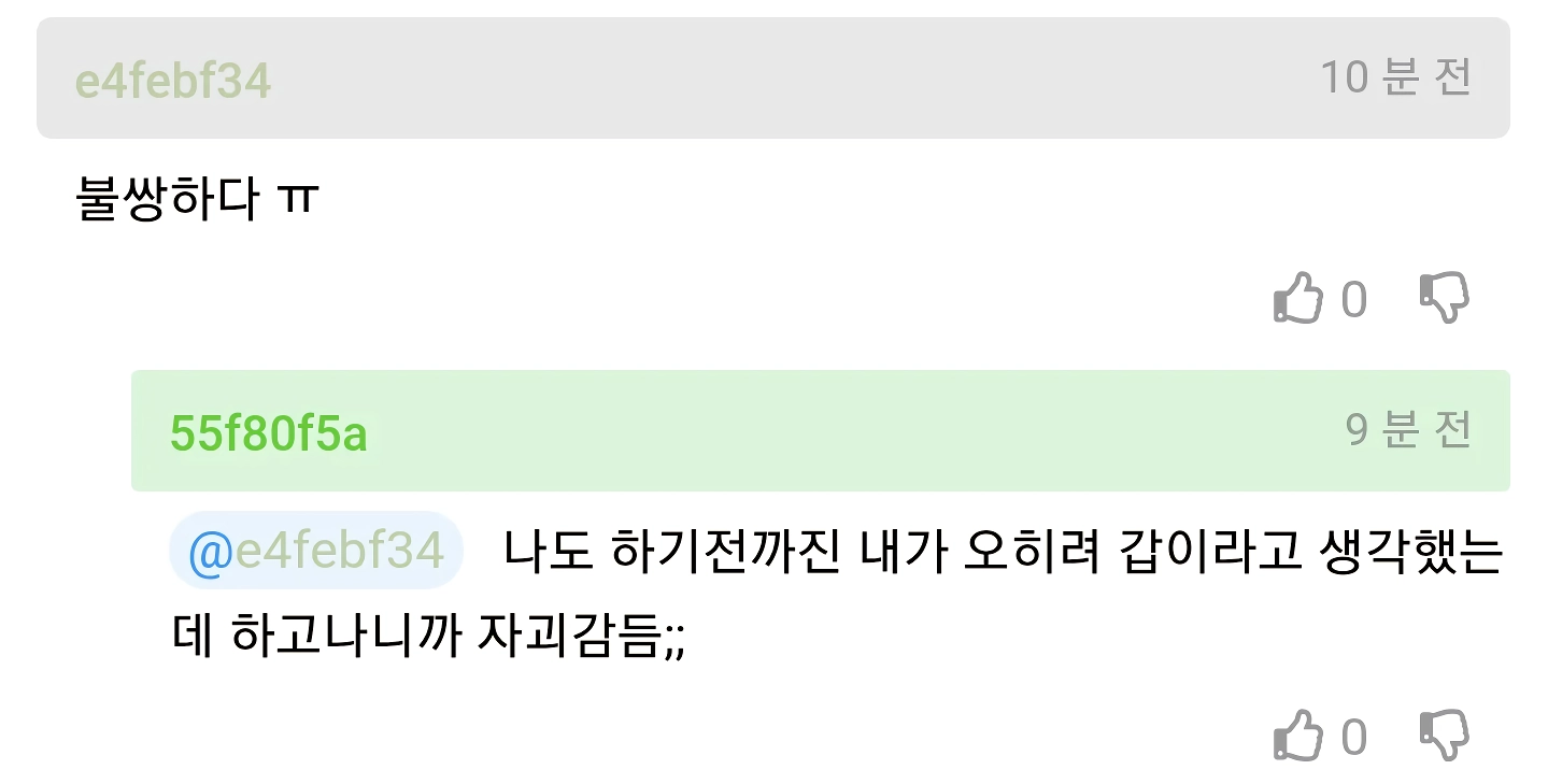 친구 커플 ㅅㅅ 직관하고 왔다는 사람