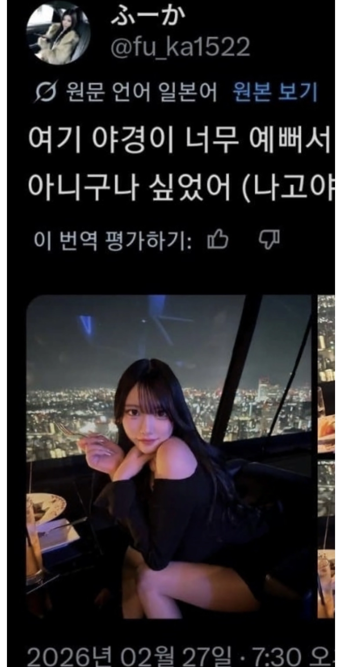 ㅇㅎ)남친 구한다는 일본처자.jpg