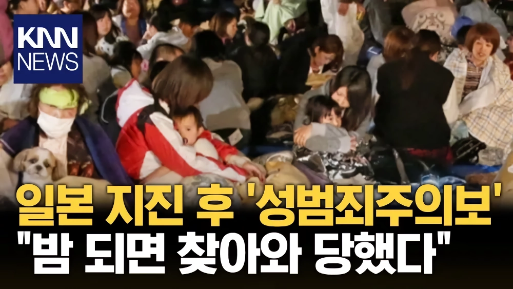 일본에서 논란인 AV 장르